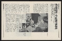 《新新聞周刊NO.51》藏品圖，第11張