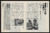《新新聞周刊NO.51》藏品圖，第14張