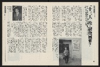 《新新聞周刊NO.51》藏品圖，第15張