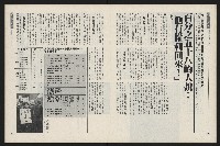 《新新聞周刊NO.51》藏品圖，第16張