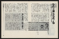 《新新聞周刊NO.51》藏品圖，第17張