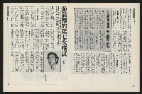《新新聞周刊NO.51》藏品圖，第18張