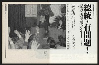 《新新聞周刊NO.51》藏品圖，第21張