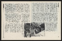 《新新聞周刊NO.51》藏品圖，第22張
