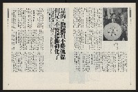 《新新聞周刊NO.51》藏品圖，第23張