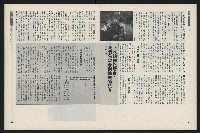 《新新聞周刊NO.51》藏品圖，第24張