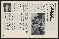 《新新聞周刊NO.51》藏品圖，第25張