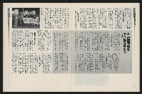《新新聞周刊NO.51》藏品圖，第26張