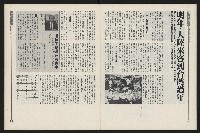 《新新聞周刊NO.51》藏品圖，第27張