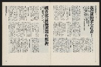 《新新聞周刊NO.51》藏品圖，第28張