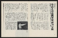 《新新聞周刊NO.51》藏品圖，第29張