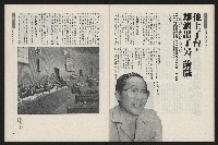 《新新聞周刊NO.51》藏品圖，第30張