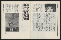 《新新聞周刊NO.51》藏品圖，第31張