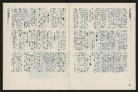 《新新聞周刊NO.51》藏品圖，第32張