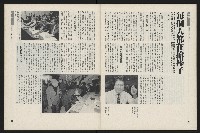 《新新聞周刊NO.51》藏品圖，第33張