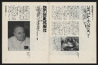 《新新聞周刊NO.51》藏品圖，第34張