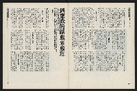 《新新聞周刊NO.51》藏品圖，第35張