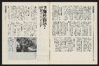 《新新聞周刊NO.51》藏品圖，第36張