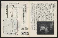 《新新聞周刊NO.51》藏品圖，第37張