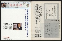 《新新聞周刊NO.51》藏品圖，第38張