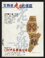 《新新聞周刊NO.51》藏品圖，第39張