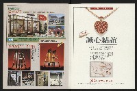 《新新聞周刊NO.55》藏品圖，第2張