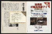 《新新聞周刊NO.55》藏品圖，第3張