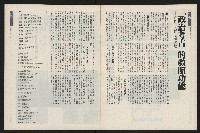 《新新聞周刊NO.55》藏品圖，第5張