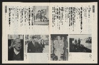 《新新聞周刊NO.55》藏品圖，第6張