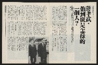 《新新聞周刊NO.55》藏品圖，第7張