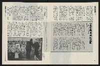 《新新聞周刊NO.55》藏品圖，第8張