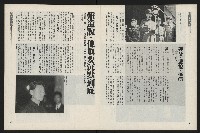 《新新聞周刊NO.55》藏品圖，第9張