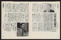 《新新聞周刊NO.55》藏品圖，第12張