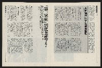 《新新聞周刊NO.55》藏品圖，第13張