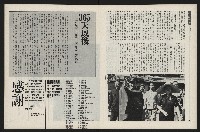 《新新聞周刊NO.55》藏品圖，第14張