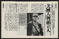 《新新聞周刊NO.55》藏品圖，第15張