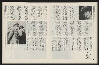 《新新聞周刊NO.55》藏品圖，第17張