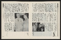 《新新聞周刊NO.55》藏品圖，第19張