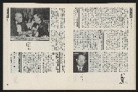 《新新聞周刊NO.55》藏品圖，第20張