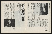 《新新聞周刊NO.55》藏品圖，第21張