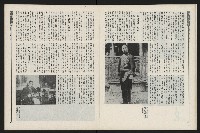 《新新聞周刊NO.55》藏品圖，第22張