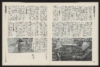 《新新聞周刊NO.55》藏品圖，第23張