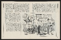 《新新聞周刊NO.55》藏品圖，第25張