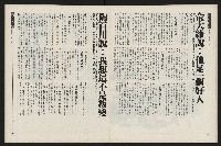 《新新聞周刊NO.55》藏品圖，第26張