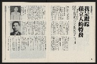 《新新聞周刊NO.55》藏品圖，第27張