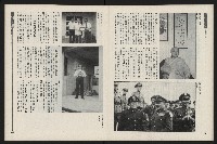 《新新聞周刊NO.55》藏品圖，第28張