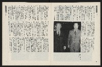 《新新聞周刊NO.55》藏品圖，第29張