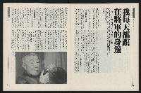 《新新聞周刊NO.55》藏品圖，第30張