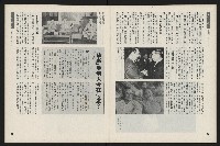 《新新聞周刊NO.55》藏品圖，第31張