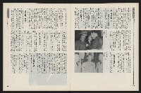 《新新聞周刊NO.55》藏品圖，第32張